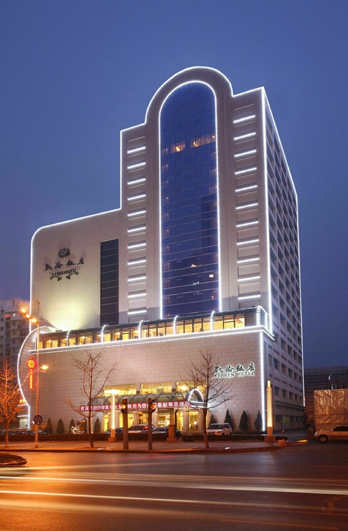 Kerren Hotel ต้าเหลียน ภายนอก รูปภาพ
